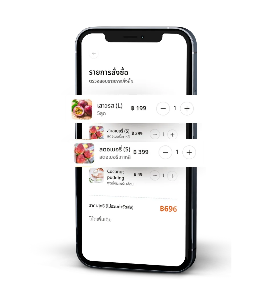 หน้าจอตรวจรายการสั่งซื้อของ Accella ONE