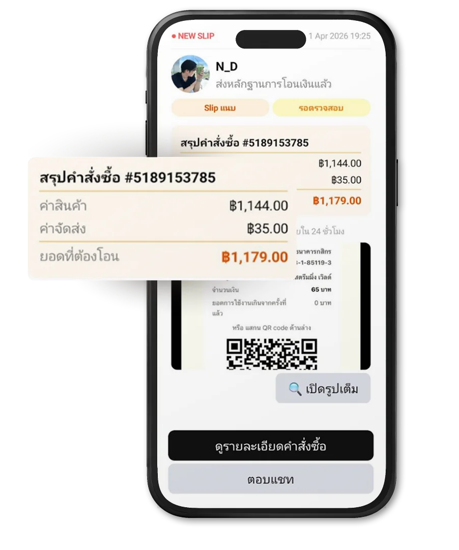 หน้าจอรับชำระเงินด้วย QR พร้อมเพย์และแนบสลิปของ Accella ONE